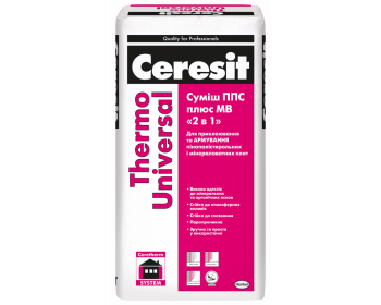 Клеюча суміш Ceresit Thermo Universal плюс для ППС и МВ «2 в 1»