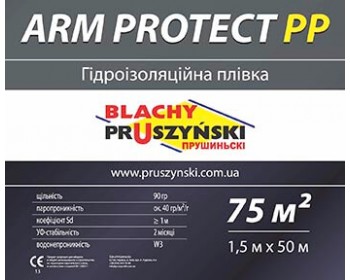Гідробар'єр Pruszynski ARM PROTECT 1.5х50. Площа 75м2