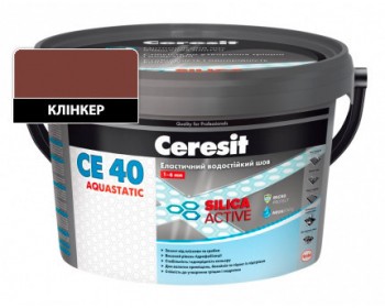Еластичний водостійкий кольоровий шов клінкер Ceresit CЕ 40 Aquastatic 2 кг