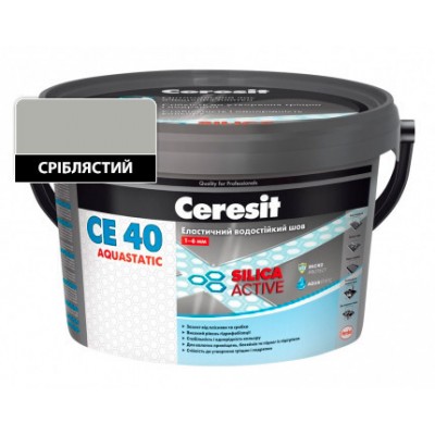 Еластичний водостійкий кольоровий шов срібний Ceresit CЕ 40 Aquastatic 2 кг