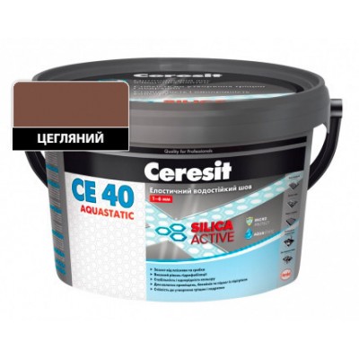 Еластичний водостійкий кольоровий шов цегляний Ceresit CЕ 40 Aquastatic 2 кг